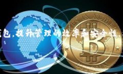 在以太坊钱包中填入名称通常是一个简单的过程