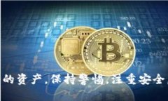   如何将imToken助记词安全