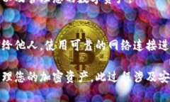 在下载和安装IM钱包（如某