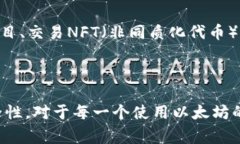 以太坊钱包地址是42位字符，通常以“0x”开头，