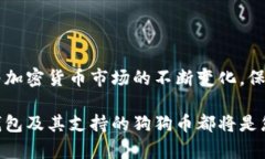 火币钱包狗狗币收款额度：如何您的加密货币交