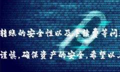 如果您想了解哪些平台支持将IM钱包中的资金转入