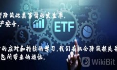   如何挽回比特币转错钱包的损失？具体案例分析