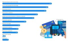 Reva Link 钱包转账攻略：安全快速转账技巧全面解