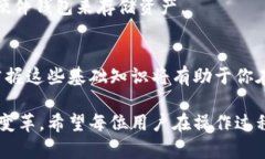 比特币钱包二维码充值指南：简单步骤助你轻松