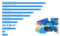 ### 提取TP钱包中的USDT的详细指南在当今的加密货