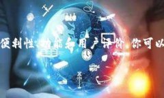 在现在的加密货币市场上，选择一个合适的钱包