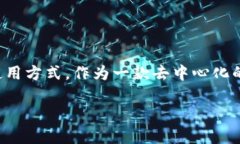 imToken钱包是一款支持多种