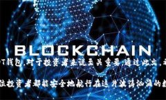   日本USDT钱包：如何选择与使用？ /    guanjianci