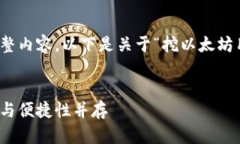 内容超过限制，无法一次性提供完整内容。以下