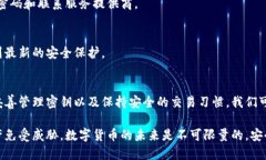 baioti以太坊钱包安全保管指南：让你的钱包更安