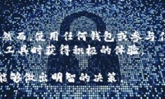 在讨论“v-token钱包是否是传销”的问题之前，我