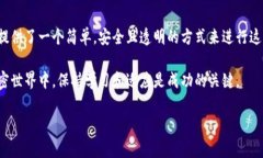   以太坊官方钱包转账交易：轻松实现数字资产的