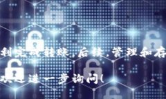 在链上资产的交易和管理中，转入代币钱包是一