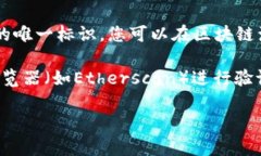 SHIB（Shiba Inu）钱包的合约地址是一个用于与SHI