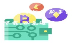 imToken钱包是一款非常受欢