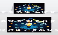 关于“屎币”（Shitcoin）和TP钱包（Trust Wallet）分