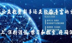 如何通过TP钱包轻松管理和交易MATIC：2023年全面指