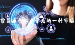 关于imToken钱包是否有LIN