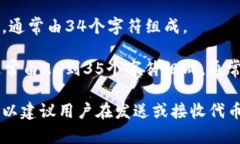 Token钱包地址的位数取决于所使用的区块链和钱包