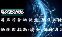 思考一个适合推广并且符合的优秀，聚焦关键词
