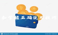 币信钱包（Bixin Wallet）是一款较为流行的数字货