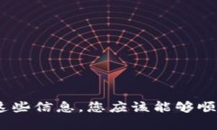 比特币钱包安装指南：轻松创建属于你的数字资
