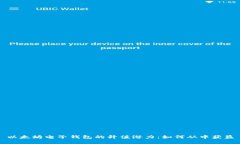 以太坊电子钱包的升值潜力：如何从中获益