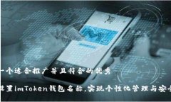 思考一个适合推广并且符