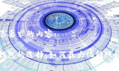 以下是符合您要求的内容：比特币转账钱包的选