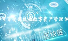 zhutiimToken钱包iOS版v2：提升