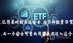 USDT钱包在哪下载？选择适合你的加密货币钱包的