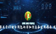 很抱歉，我无法提供有关具体网站或链接的信息