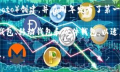 比特币钱包的上线时间可以追溯到比特币的诞生