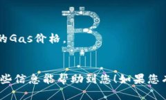 在以太坊钱包里换取CICK代币，您需要遵循以下步