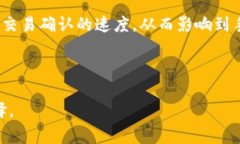 使用imToken钱包转账USDT时的