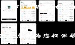 在进行USDT提现时，选择正确的钱包地址非常重要