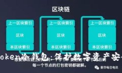 如何创建imToken冷钱包：保
