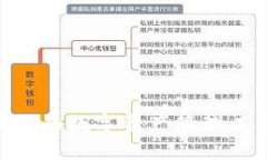 Oklink比特币钱包：安全便捷的数字资产管理工具