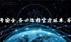 在PP助手中下载imToken的步