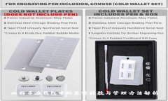 比特币在钱包中的真实样貌与管理方法解析