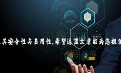 在申请比特币钱包之前，我们需要了解钱包的种