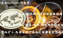 如何选择最适合您的imTo