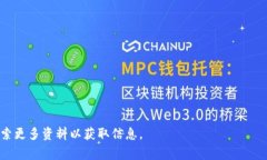 在将美元（USD）兑换为TRON（TRX）之前，需要了解