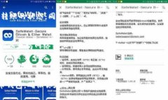 将SHIB（Shiba Inu）转入火币钱包（Huobi Wallet）的步