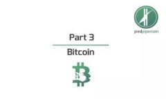 全面解析比特币钱包应用程序的选择与使用，助