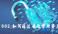 page  比特币钱包1002：如何通过有效管理资产实现