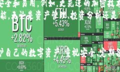 比特币钱包文件是用来存储比特币私钥和公钥的