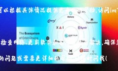 关于imToken钱包的使用问题