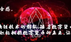   探索 imToken 2.0：革新数字